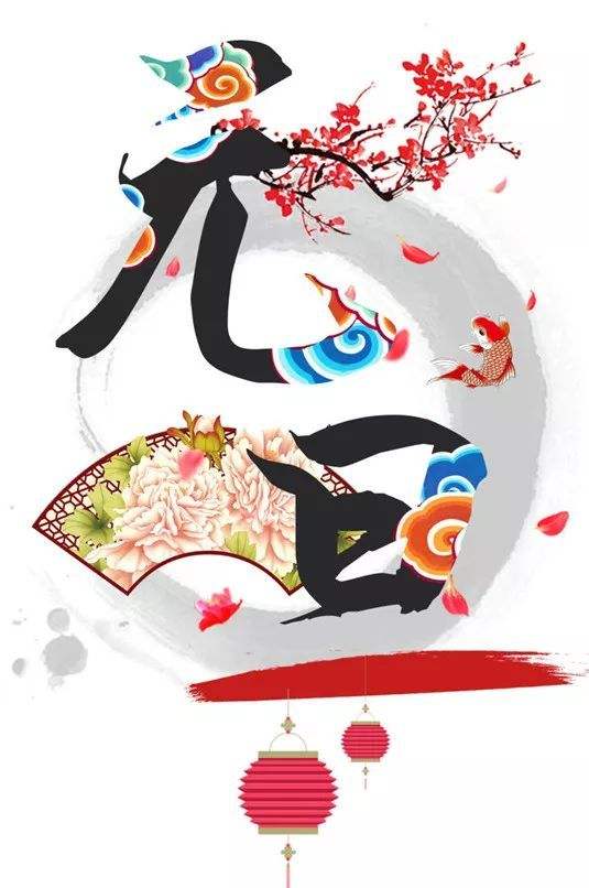 祝您元旦快樂(lè)